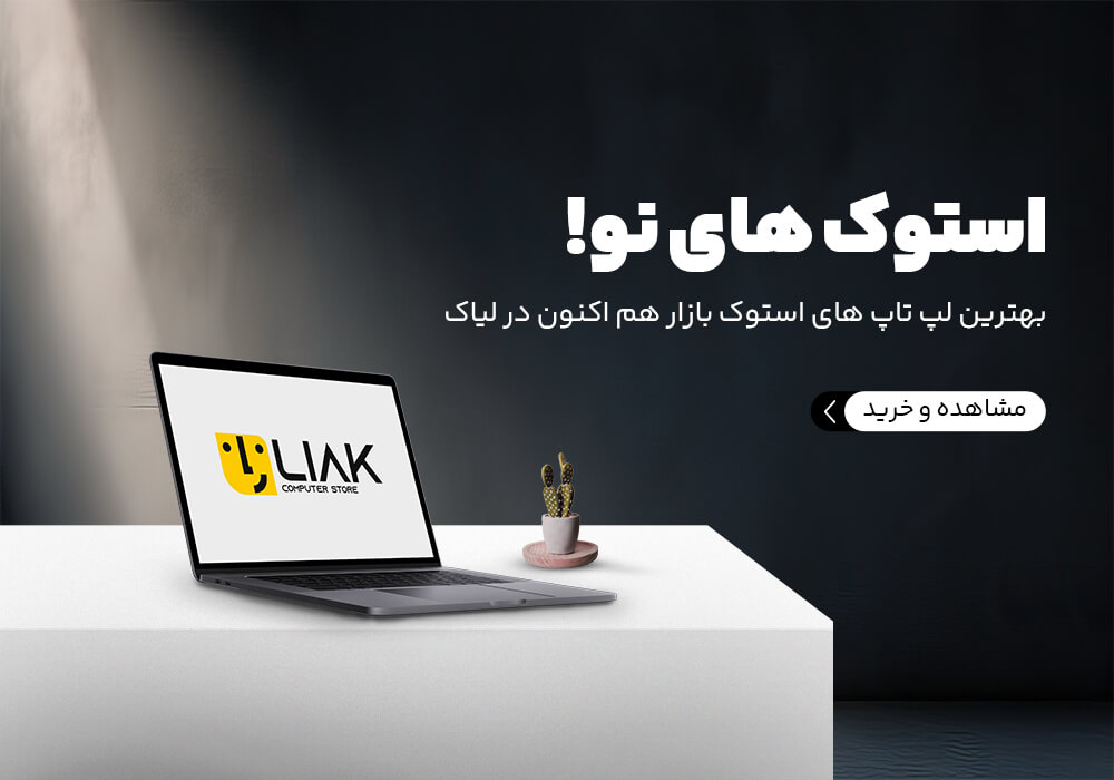 تصویر Liak Home page